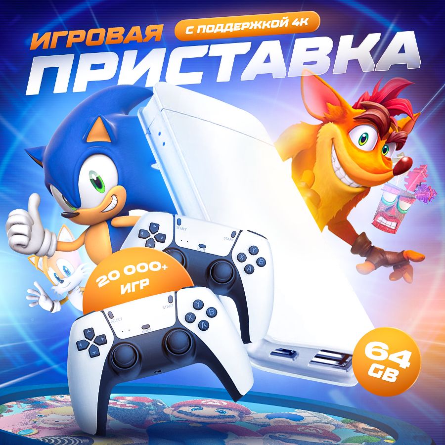 Приставка игровая консоль М15 для телевизора более 40000 игр (M15-11)