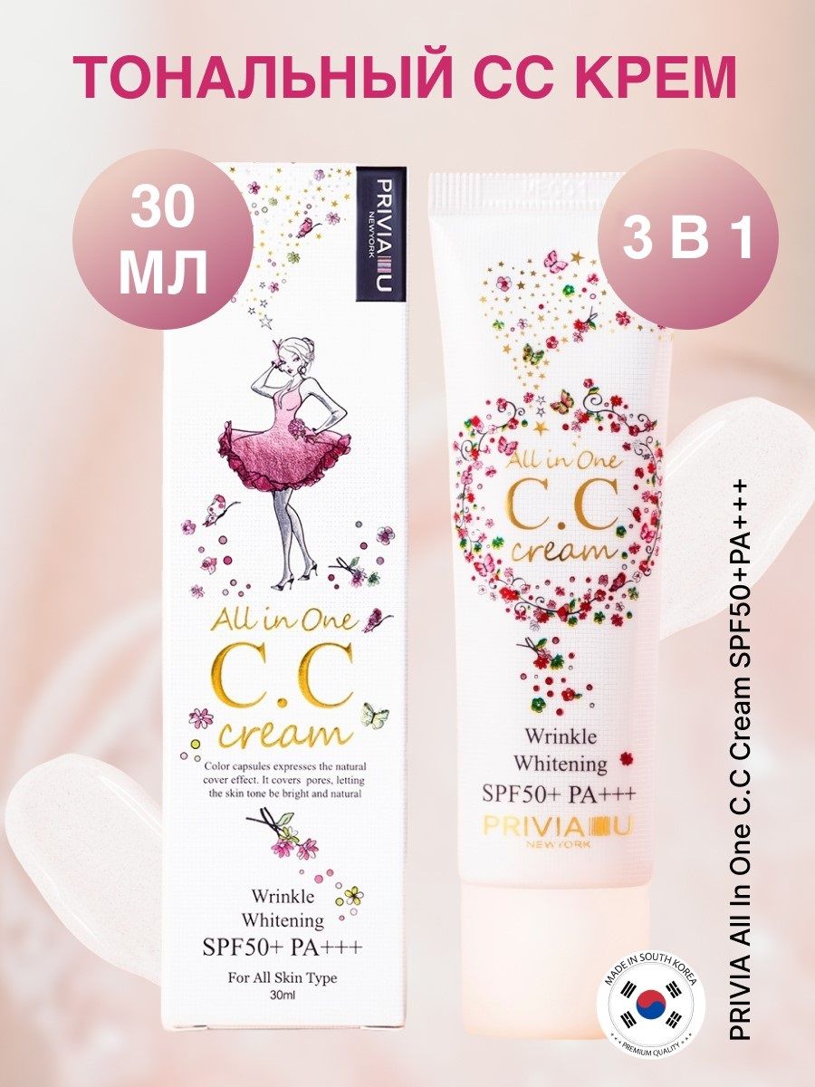 СС крем для лица CC Cream SPF50+PA 30 мл корейские бренды