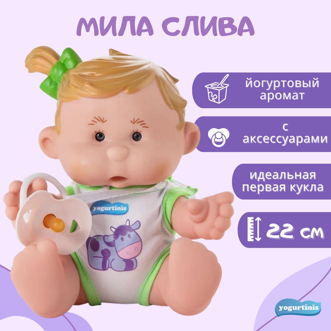 Кукла пупс Yogurtinis Мила для девочки, с ароматом сливы, 22 см