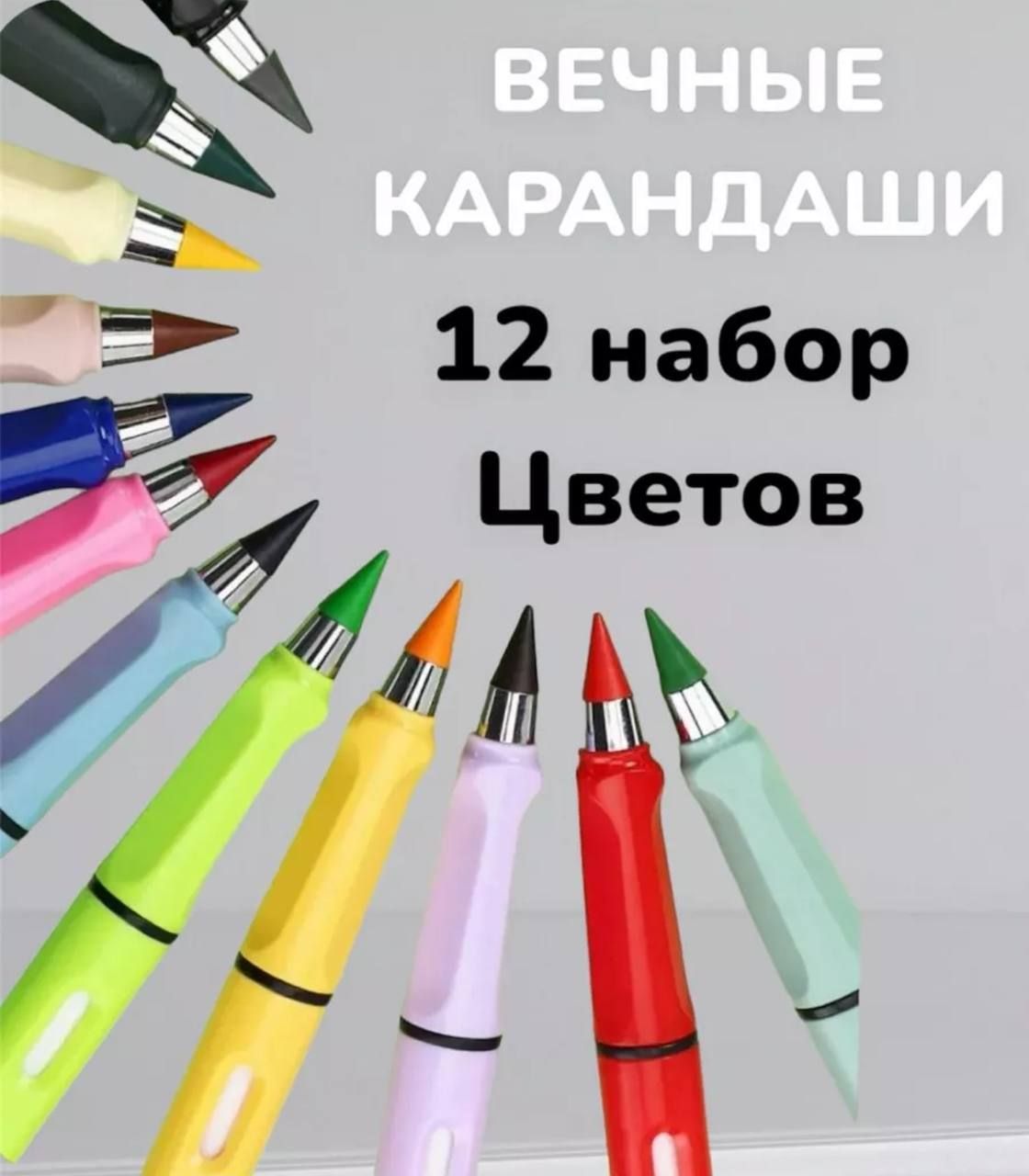  Набор карандашей, вид карандаша: Цветной, 12 шт.