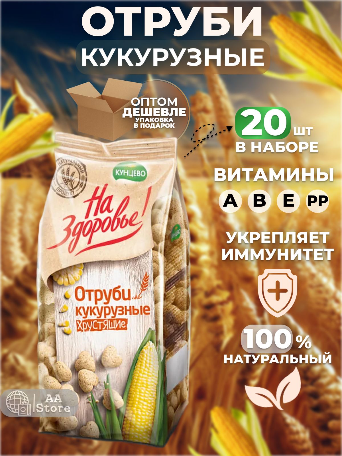 Купить Кукурузные Отруби Минск С Доставкой