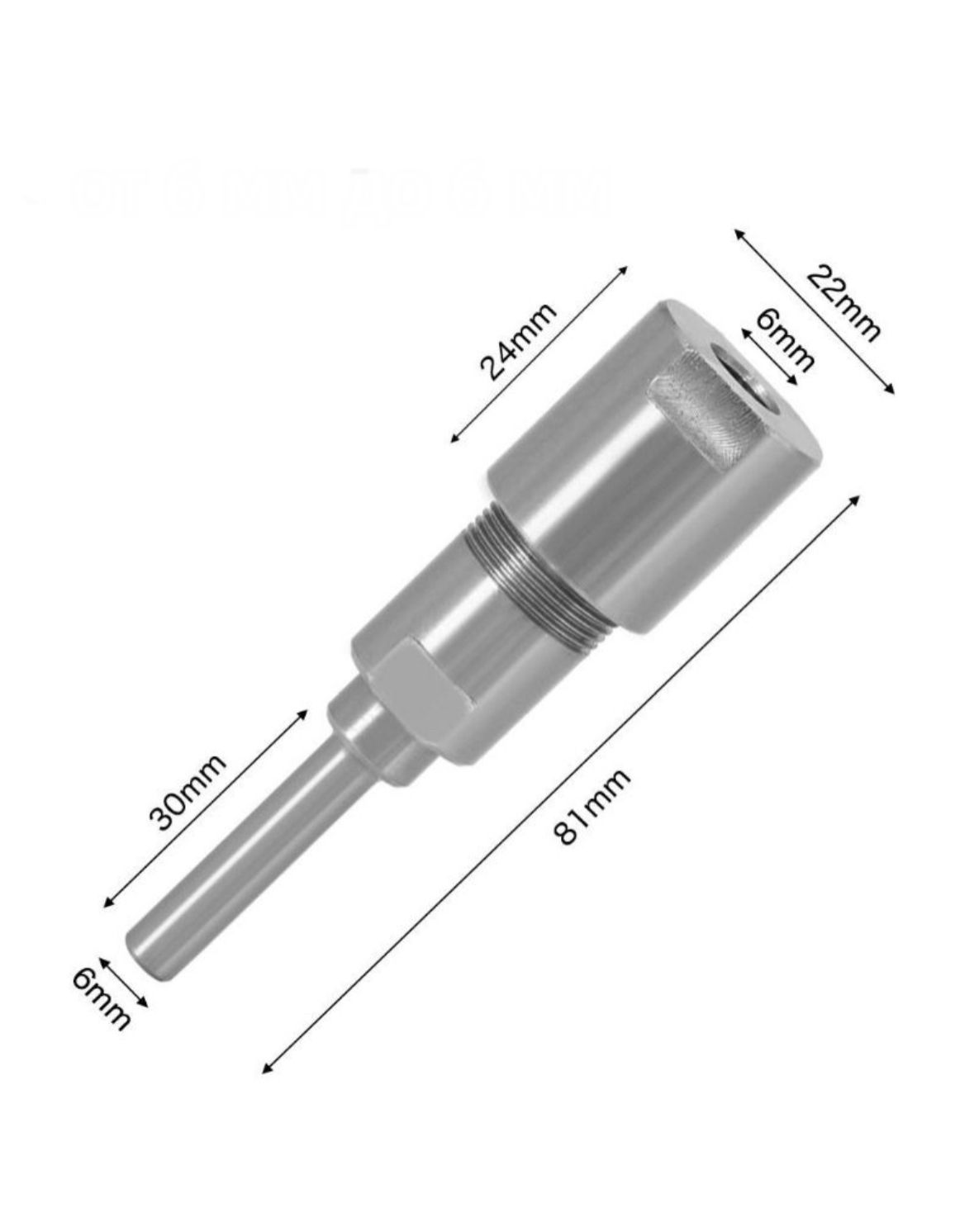 Удлинитель фрезы 6 мм хвостовик , под хвостовик фрезы так же 6 мм