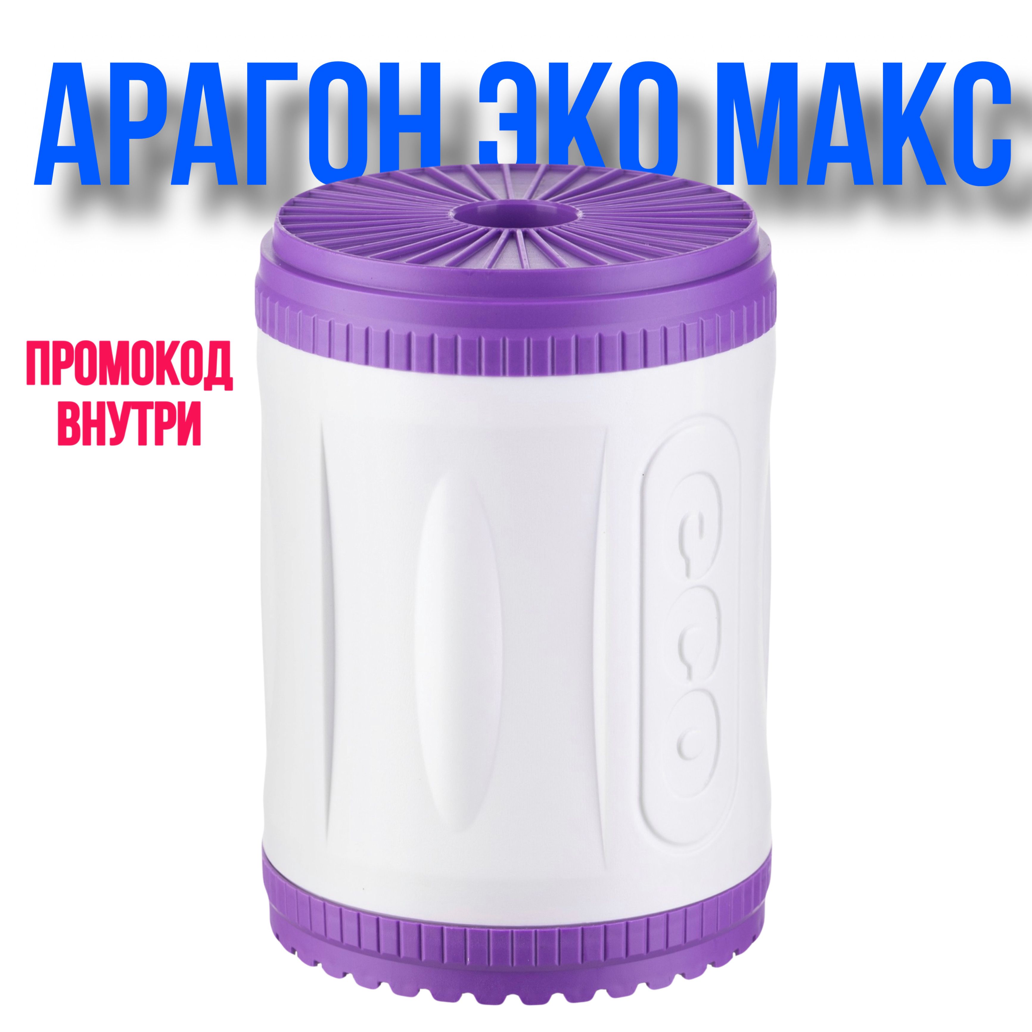 Гейзер Арагон 3 Эко Купить