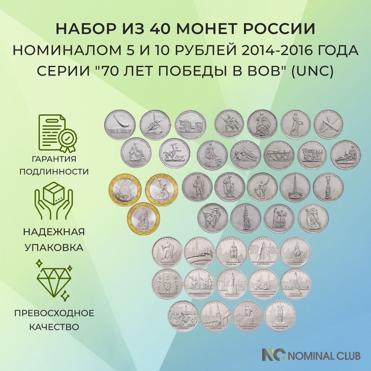 БитвазаКавказМонета