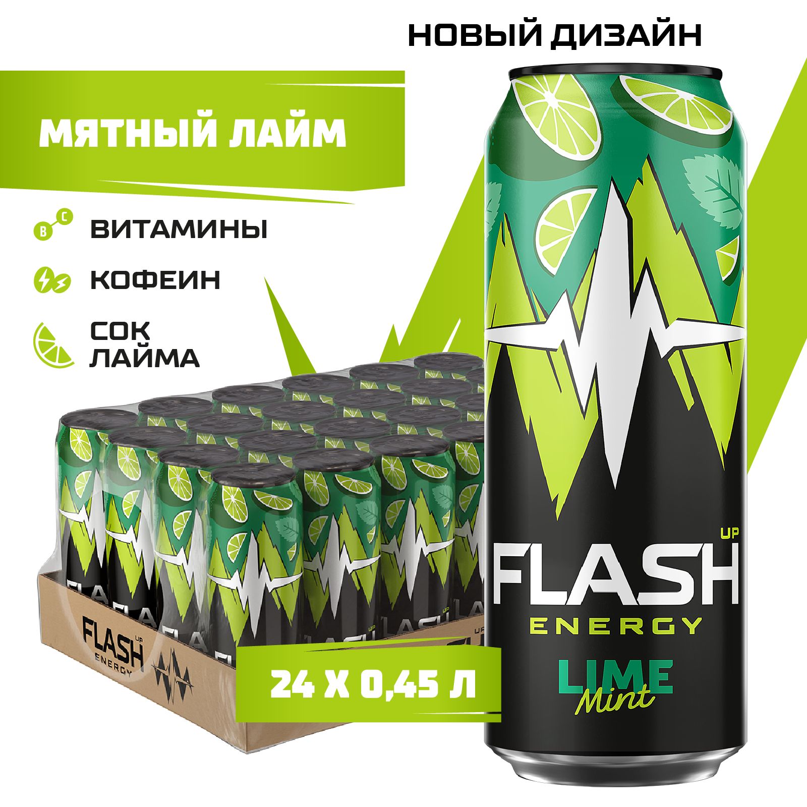 FlashUpEnergyМятныйлайм,энергетик,24шт.х0,45л,банка