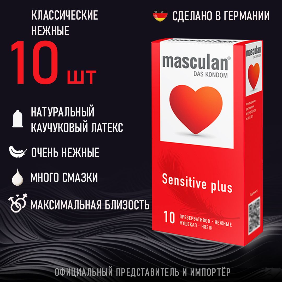 Презервативы Masculan Маскулан Sensitive plus нежные, 10 шт в упаковке, розовые, тонкие, со смазкой