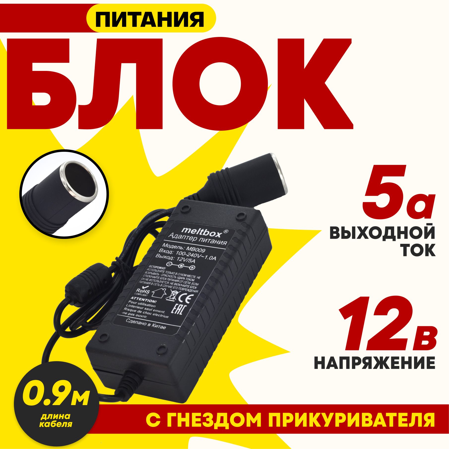 Блок питания (сетевой адаптер) с гнездом прикуривателя с 220V на 12V (5  Ампер) - купить по низким ценам в интернет-магазине OZON (966800660)