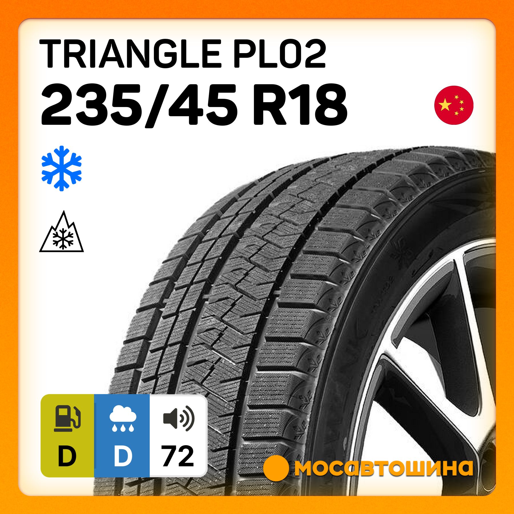 Triangle PL02 XL Шины  зимние 235/45  R18 98V Нешипованные