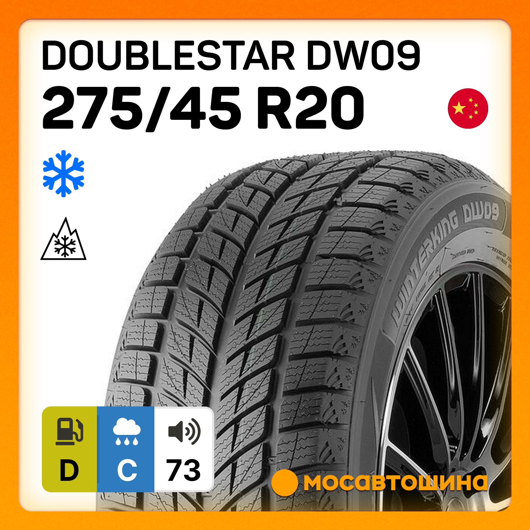 Doublestar DW09 XL Шины  зимние 275/45  R20 110H Нешипованные