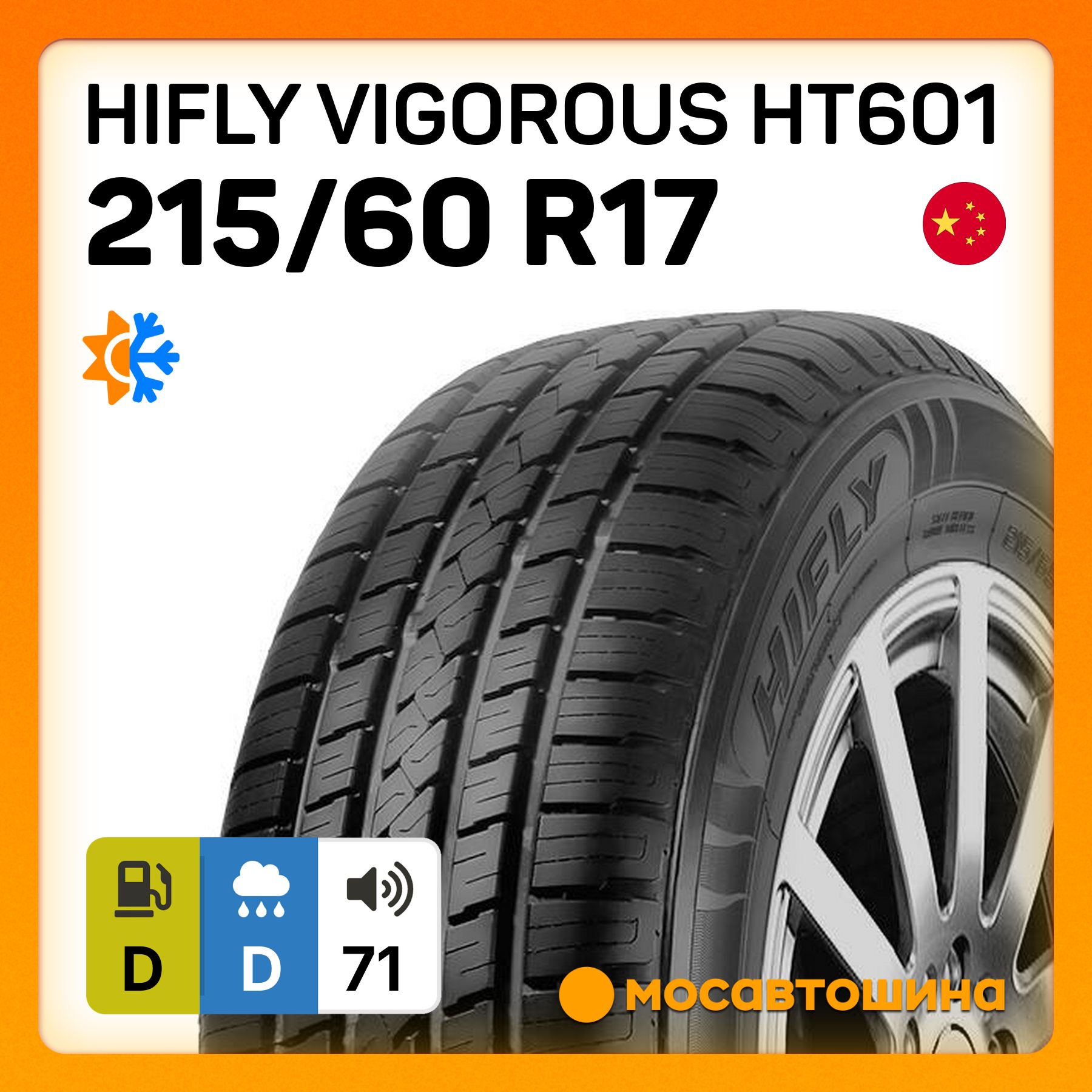 HIFLY Vigorous HT601 Шины  всесезонные 215/60  R17 96H