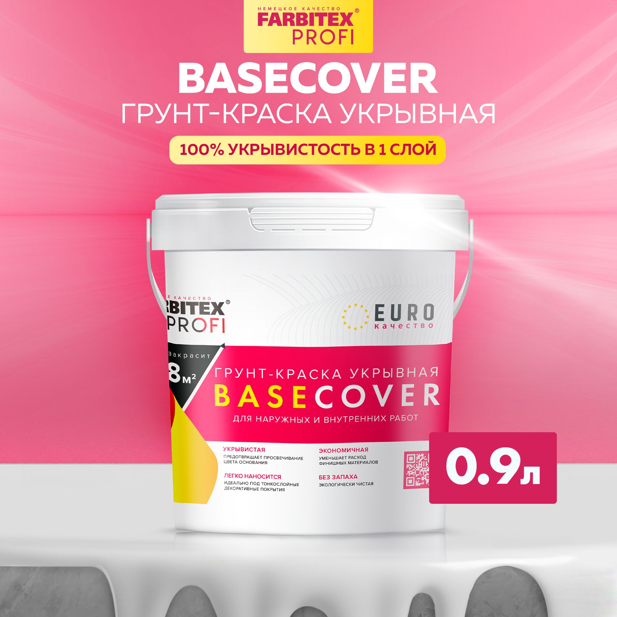 Грунтовка укрывающая акриловая BASECOVER FARBITEX PROFI, грунтовка для стен, под декоративные покрытия, белая, 0,9 л, Артикул: 4300011519