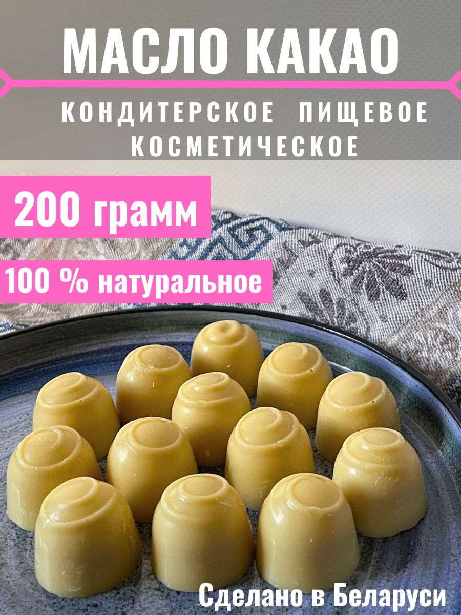 КФ Спартак Какао-масло Нерафинированное 200г. 21шт.