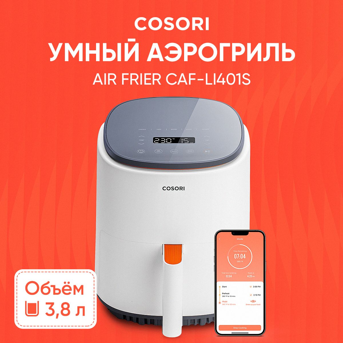 Аэрогриль Cosori Smart Air Fryer CAF-LI401S, белый, объем 3,8 л