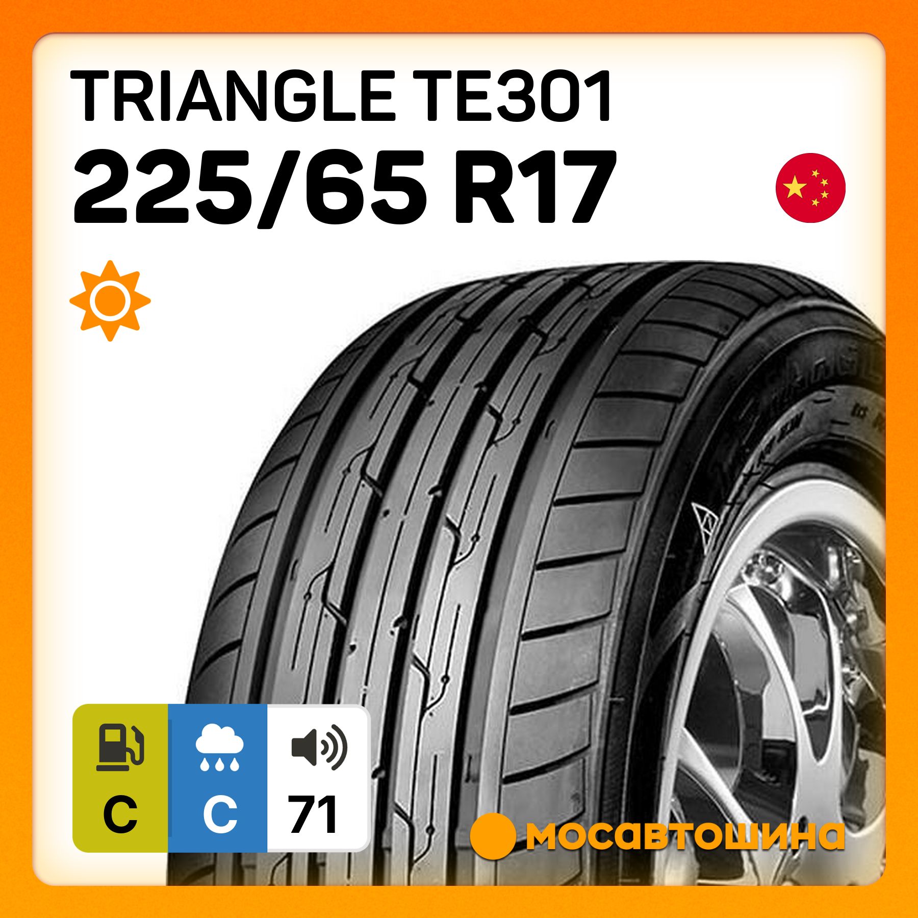 Triangle TE301 Шины  летние 225/65  R17 102H