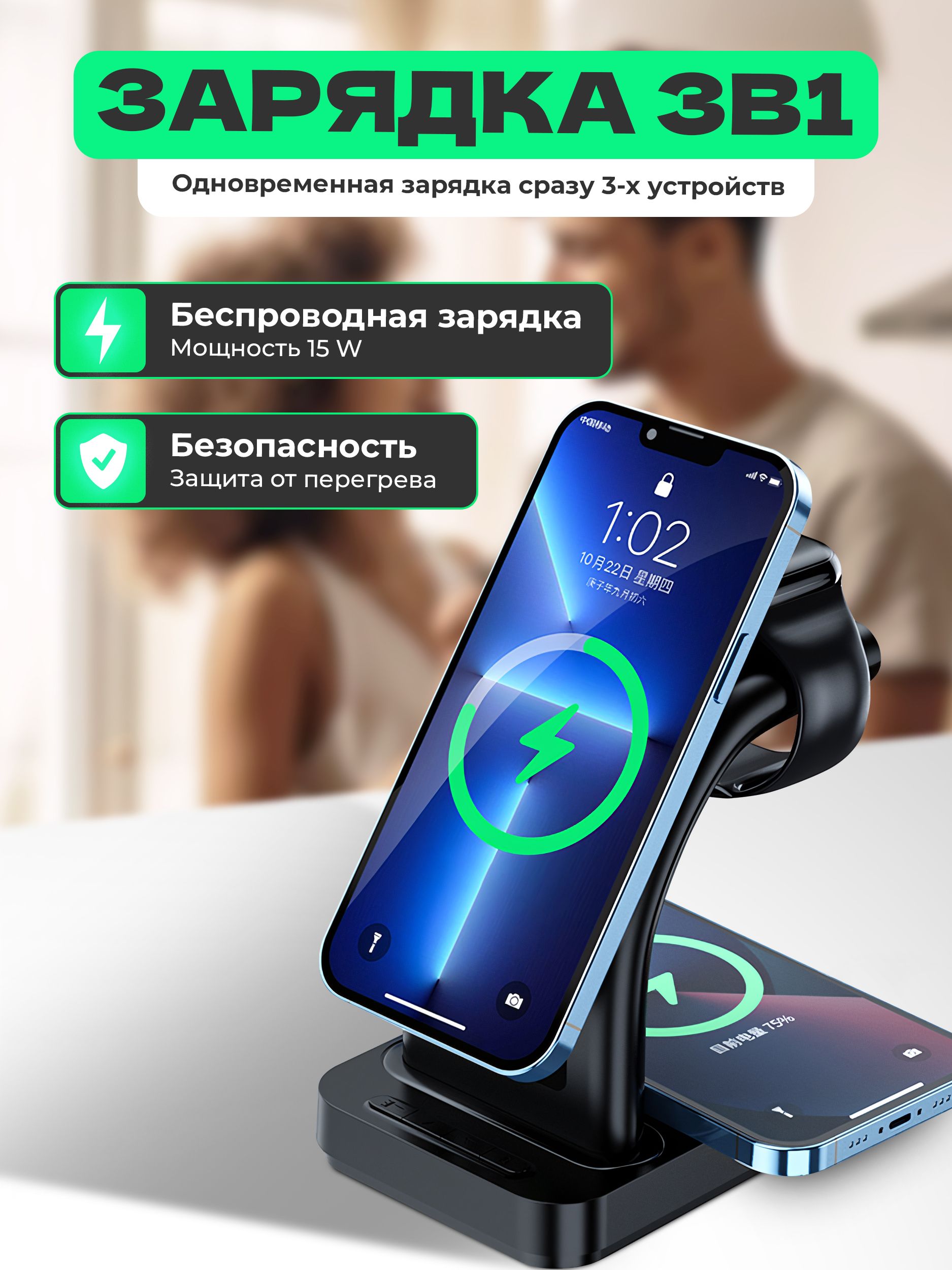 Беспроводная зарядка 3в1 для iPhone/ Watch/ Air Pods/ Док станция с быстрой магнитной зарядкой