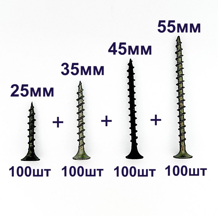 Наборсаморезов25,35,45,55ммпо100штукчерные#15