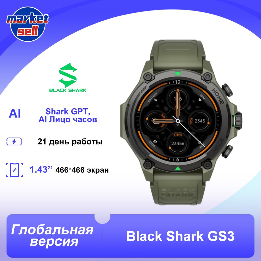 BlackSharkУмныечасыGS3,зеленый