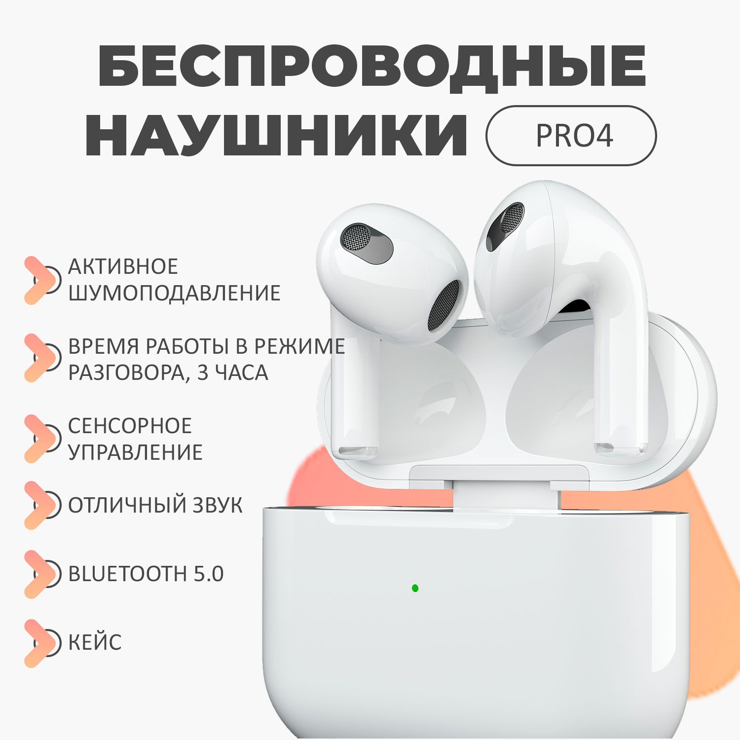 Наушники беспроводные с микрофоном и анимацией Pro4 PODS, Bluetooth, USB