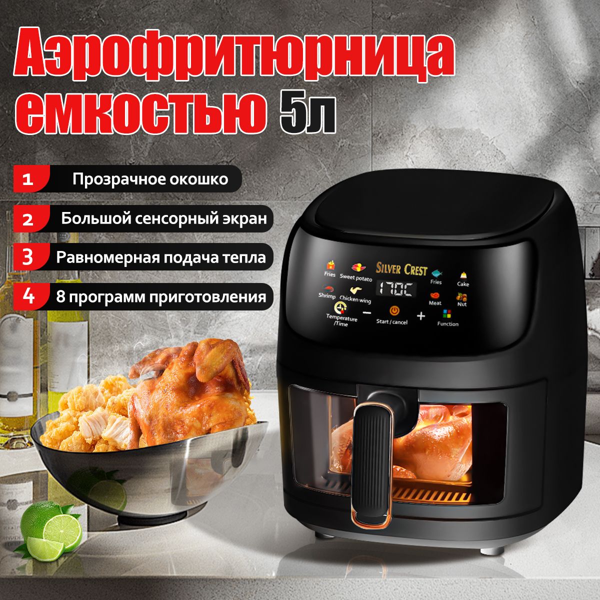 АэрогрильAirFryer,черный