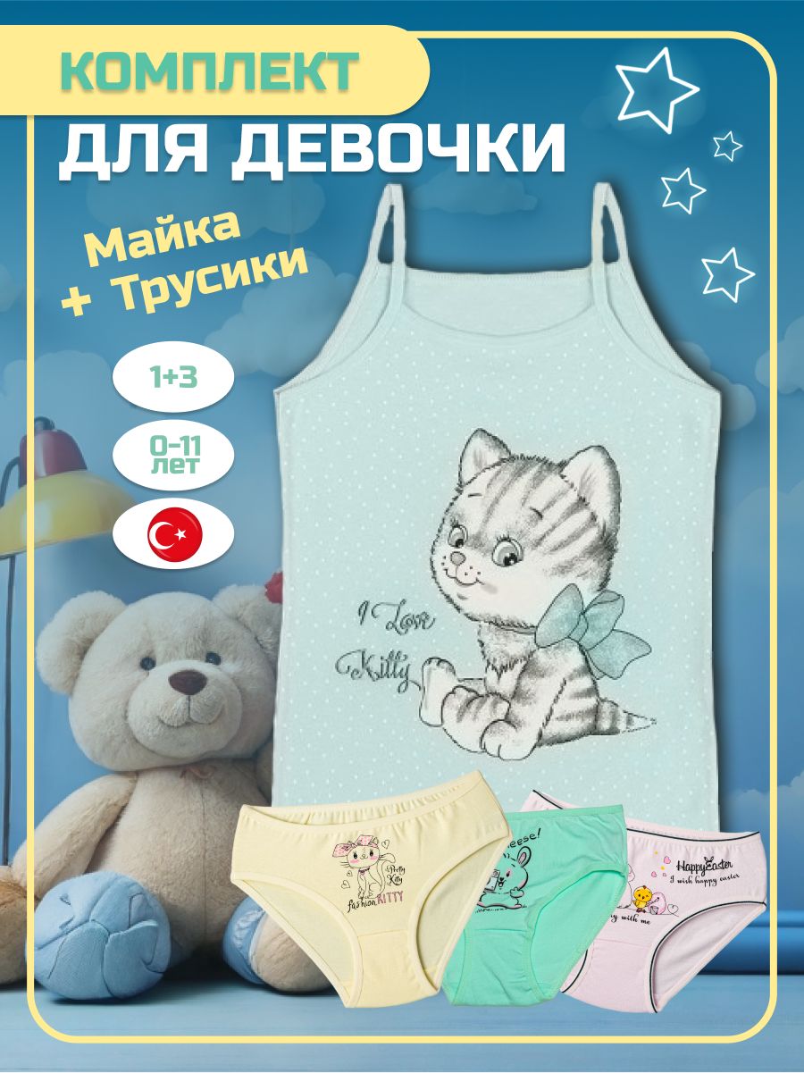 Комплект трусов слипы Donella Нижнее белье, 4 шт купить на OZON по низкой цене (1571540021)