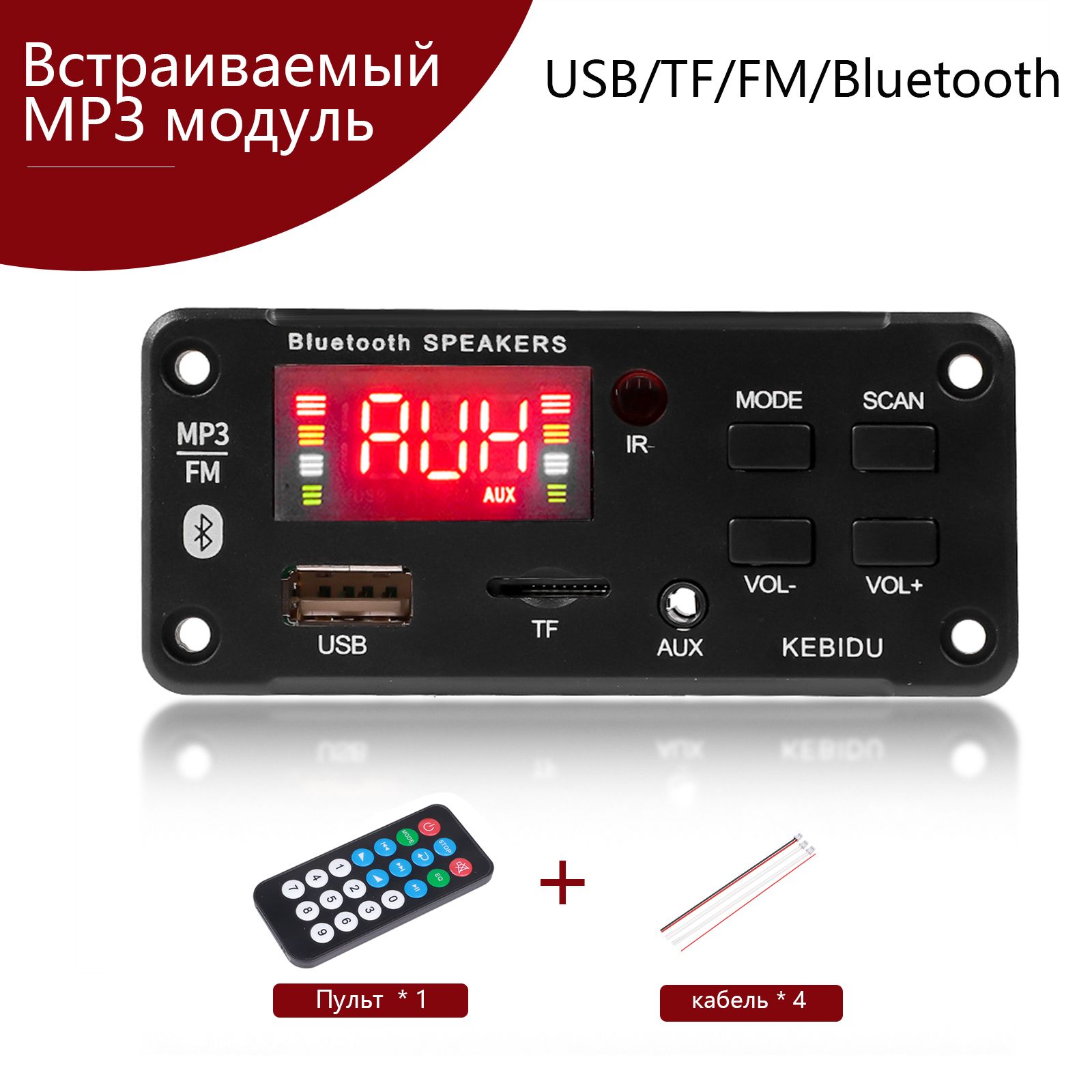 kebidu MP3-плеер Bluetooth MP3-плеер FM USB AUX без диска, черный