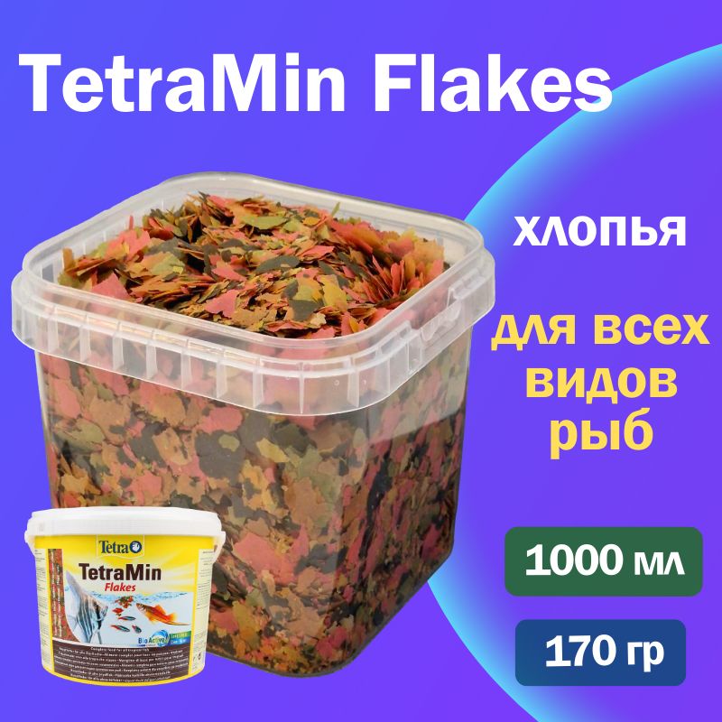 Корм для рыб TetraMin Flakes 1000 мл/ 170гр, хлопья - для всех видов аквариумных рыбок