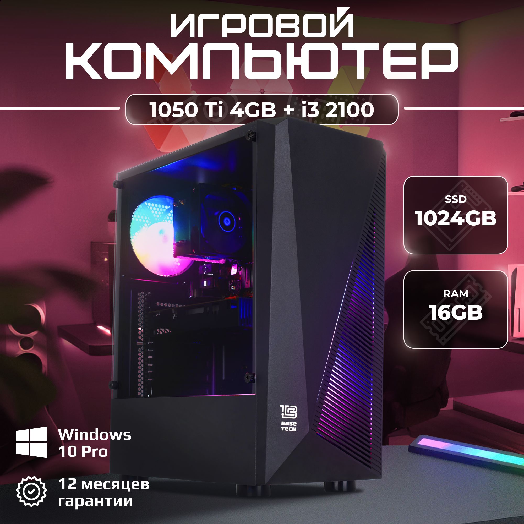 B-ZONE Системный блок Gefes V3 (Intel Core i3-2100, RAM 16 ГБ, SSD 1024 ГБ,  NVIDIA GeForce GTX 1050 Ti (4 Гб), Windows 10 Pro), белый