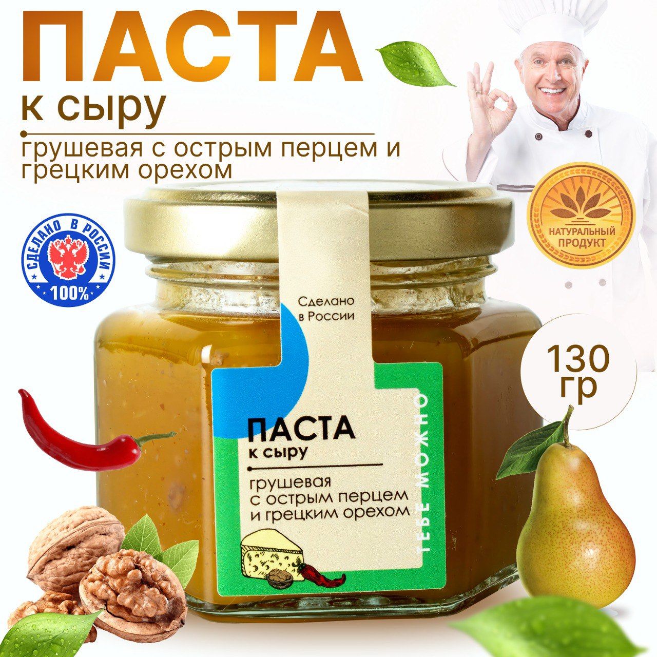 Сладкая грушевая паста 