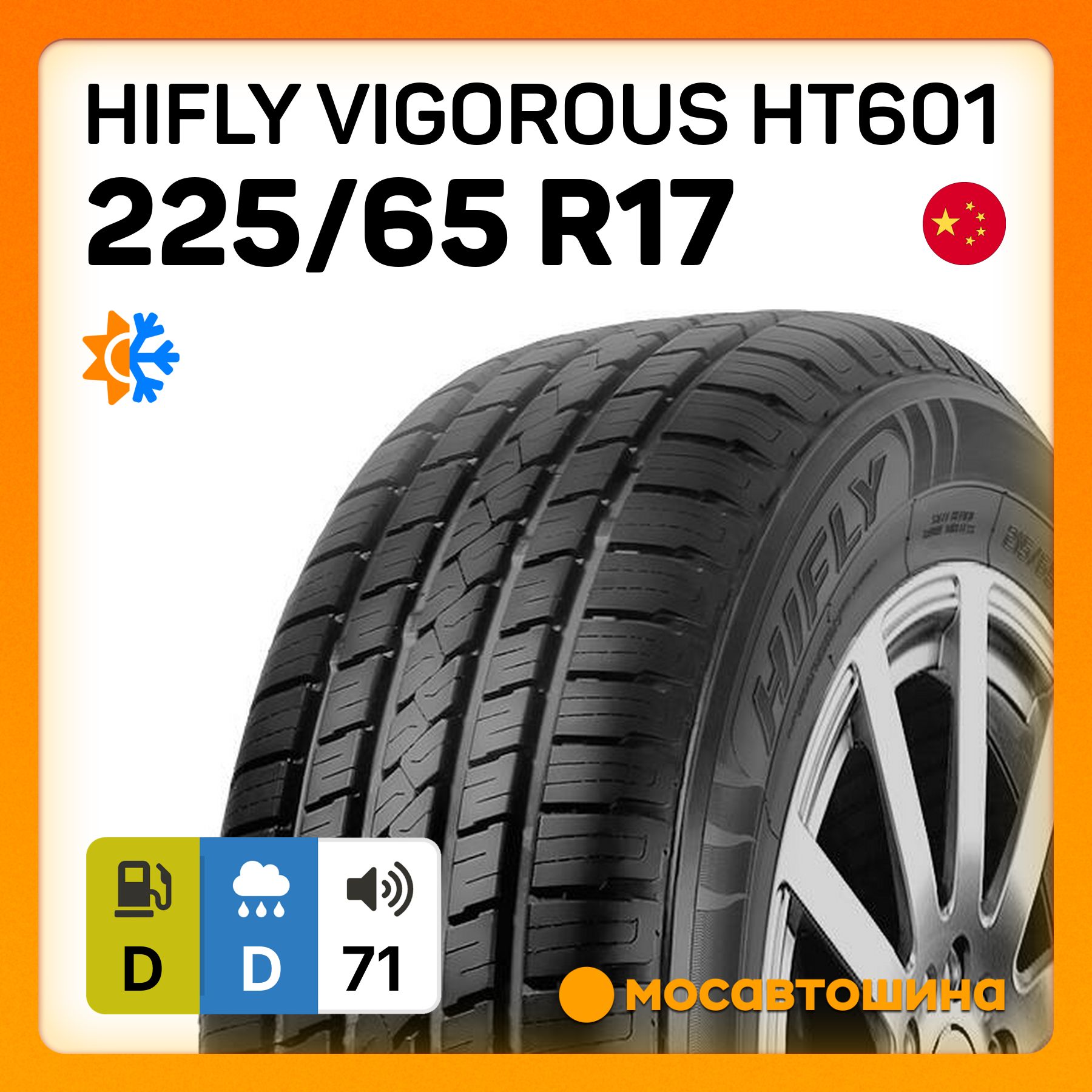 HIFLY Vigorous HT601 Шины  всесезонные 225/65  R17 102H