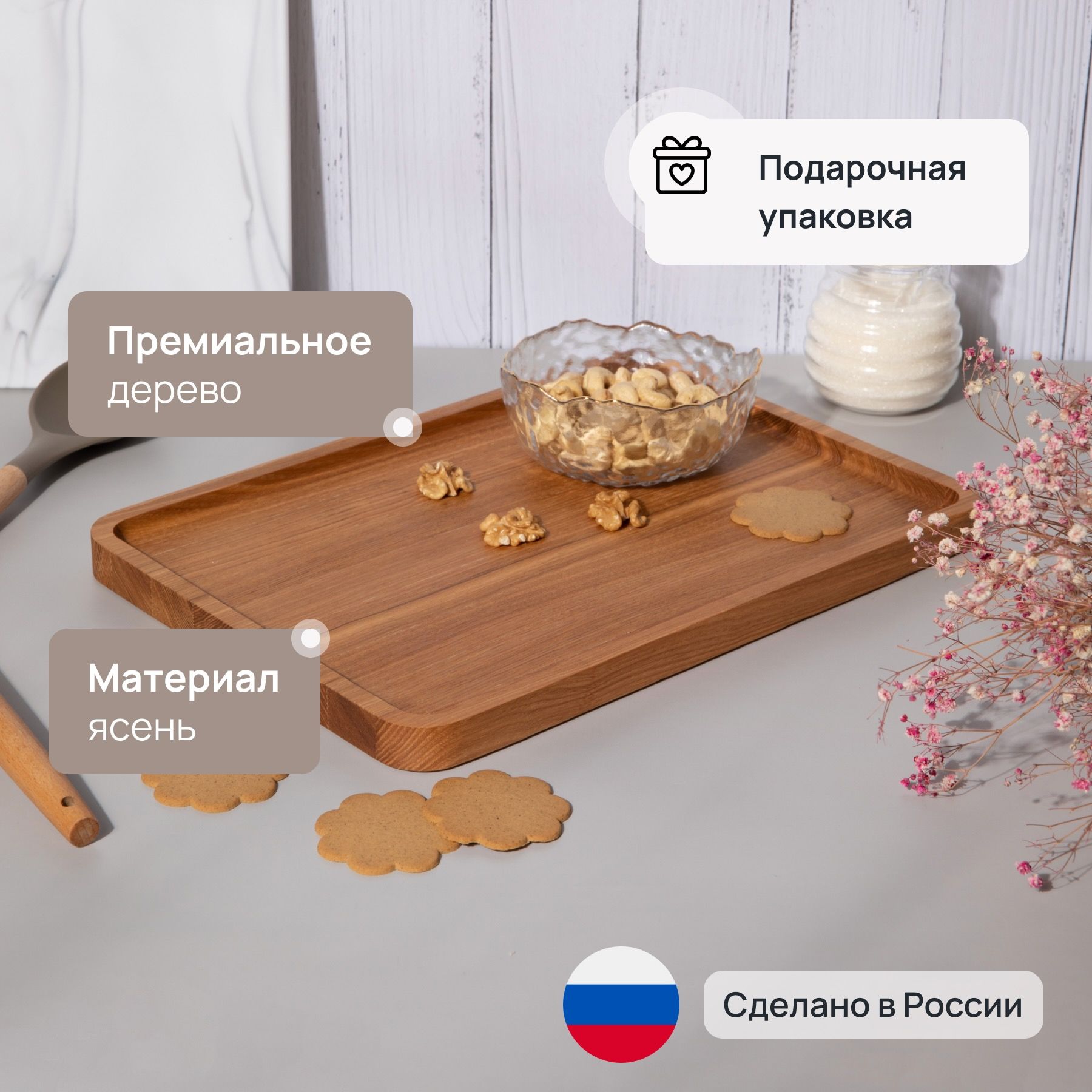 Поднос деревянный прямоугольный L ясень, 35x25 см, Gappy home