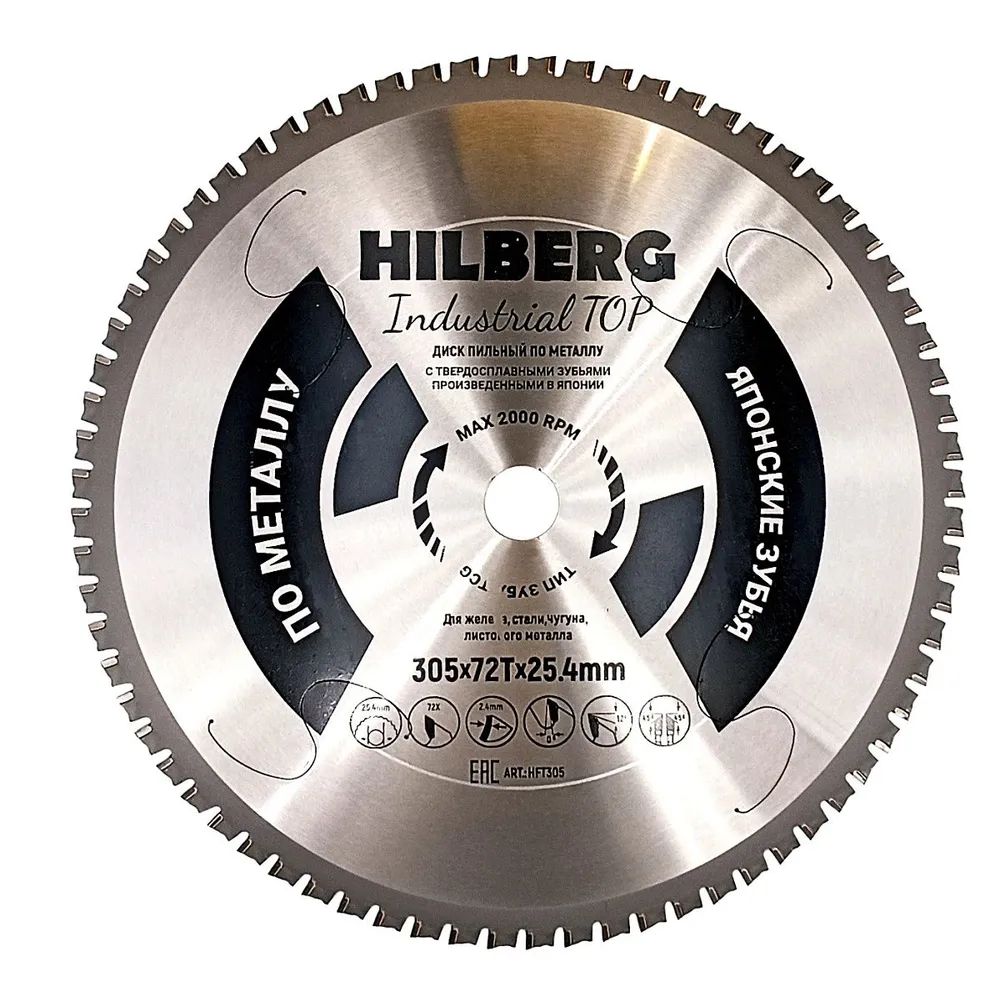 Hilberg Диск пильный 305 x 2.4 x 25.4; 72  зуб.