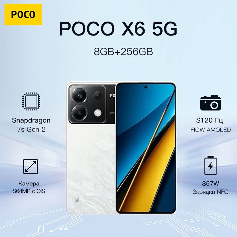 XiaomiСмартфонX65GEU8/256ГБ,белый