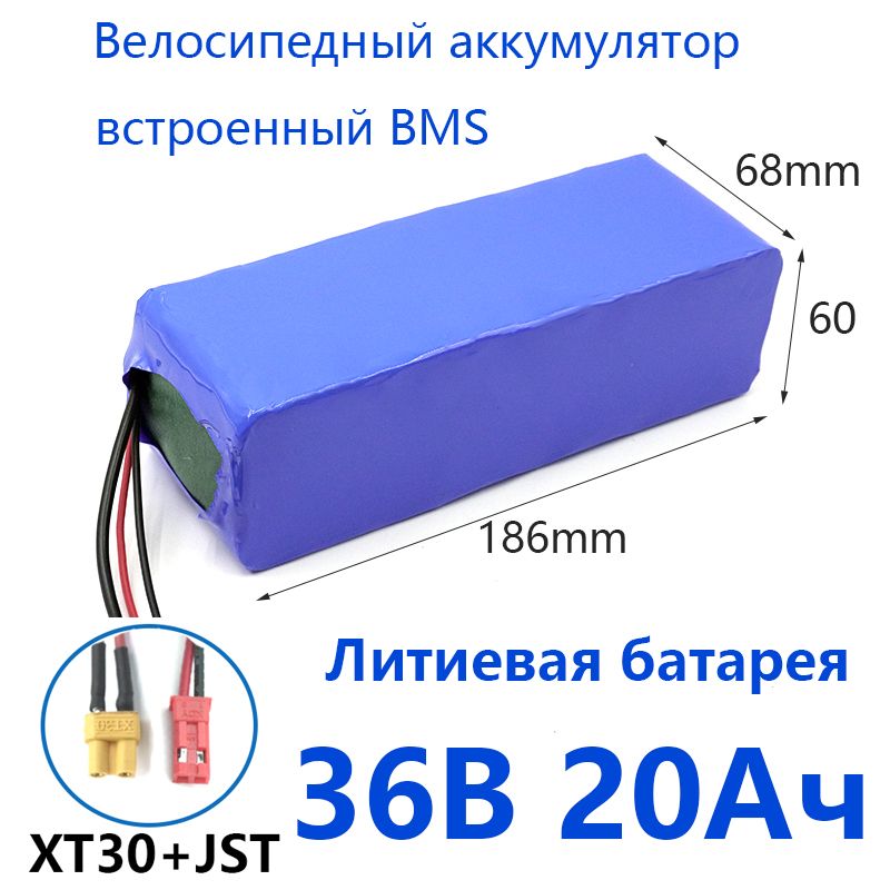 Аккумулятордляэлектровелосипеда2024,1000Вт