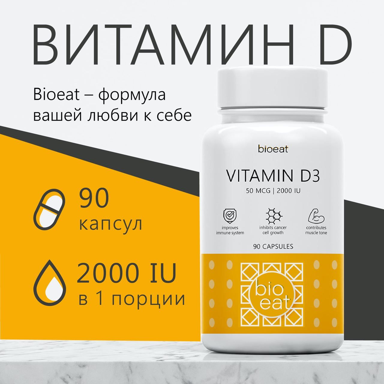 Витамин Д3, D3 2000...