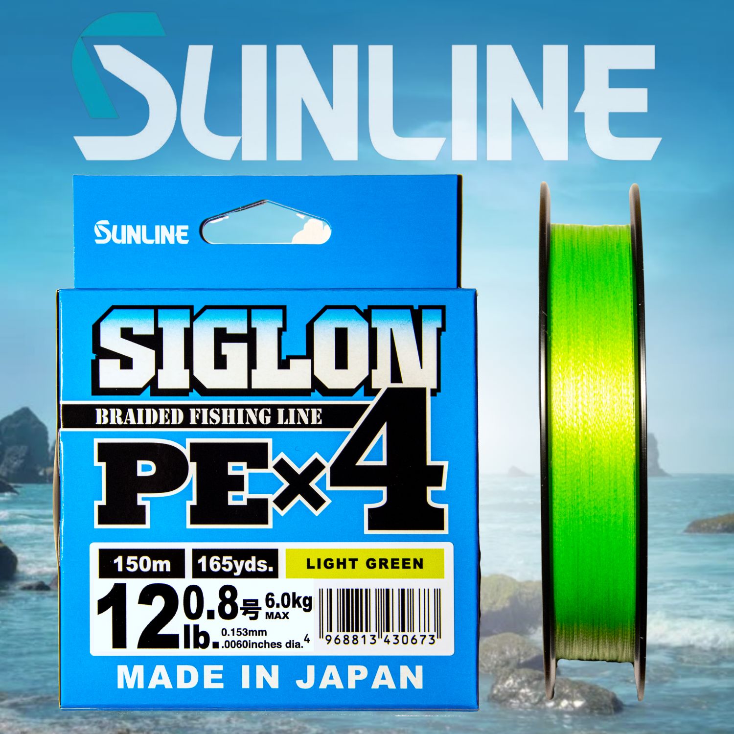 Шнур плетёный для рыбалки Sunline Siglon x4 #0.8 (12 lb) 150 метров / На судака и щуку / Леска плетенка Санлайн Сиглон для спиннинга