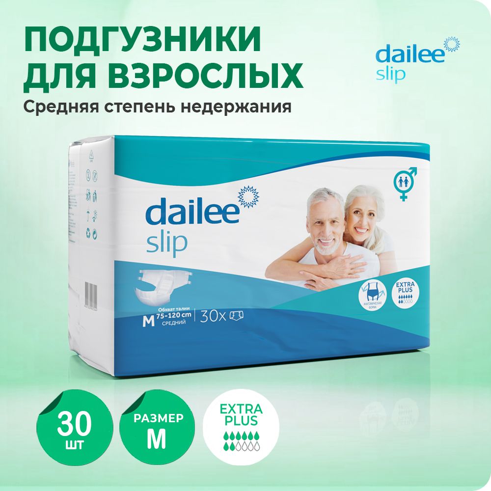 Подгузники для взрослых M, Dailee (Extra), 75-120 см, 30 шт. в уп., средняя  степень недержания - купить с доставкой по выгодным ценам в  интернет-магазине OZON (1073935231)