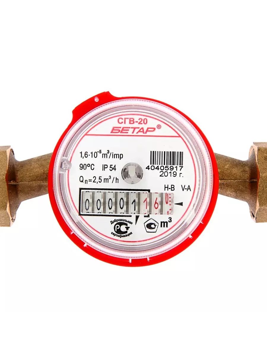 Счетчик воды "бетар" СГВ-15, универсальный, 1/2", с комплектом присоединения - к