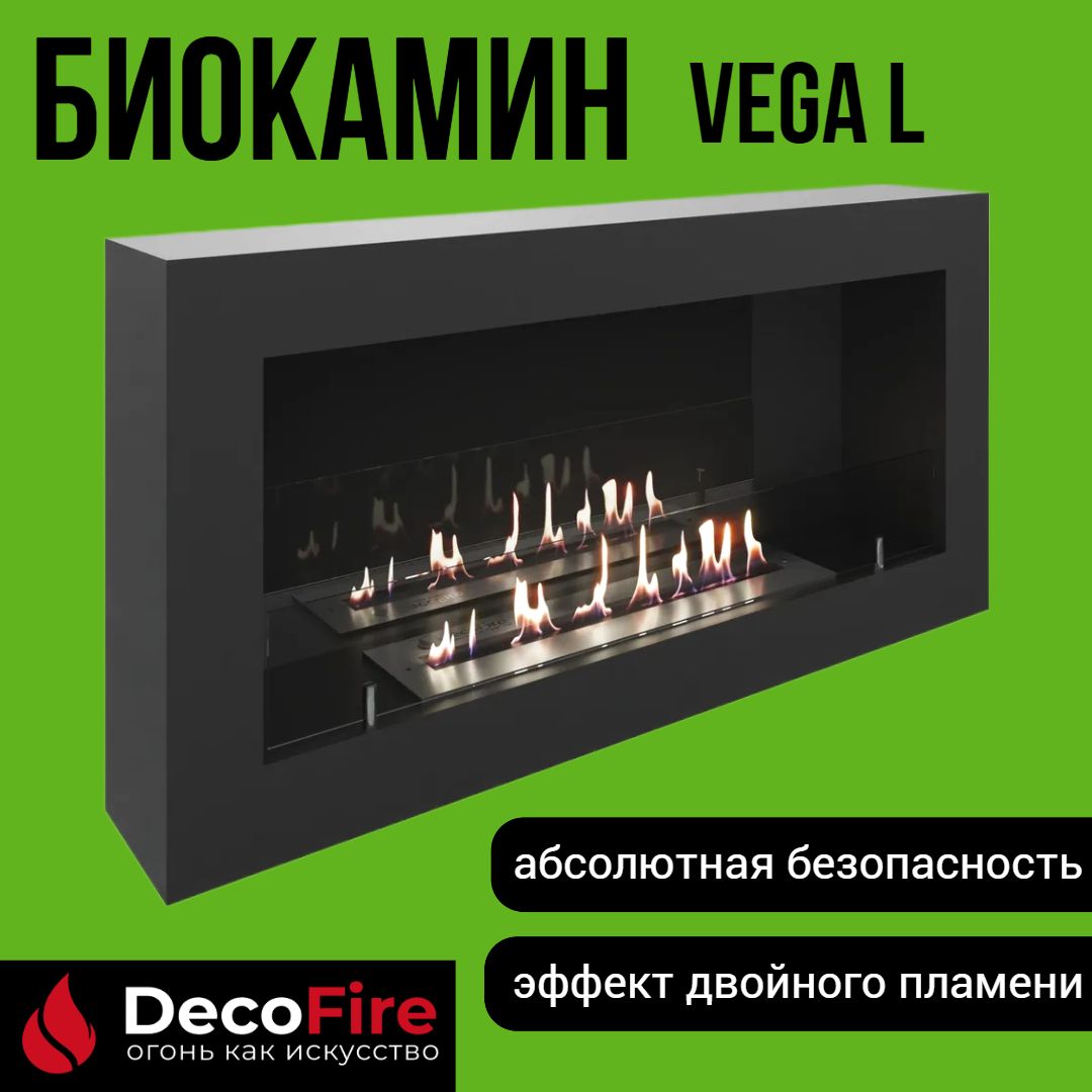 НастенныйБиокаминDecoFireVegaLкомплект(Стекло+Стемалит)40х100х14см/каминдлядома,длядачи