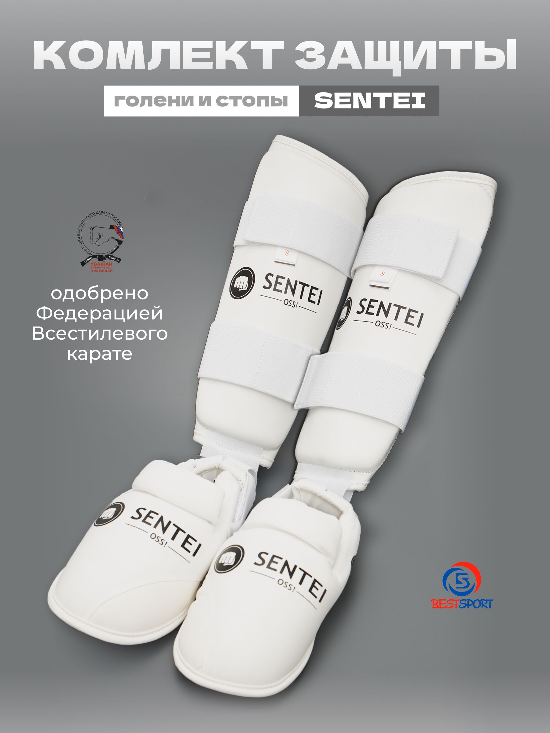 BestSport Защита голеностопа, размер: L