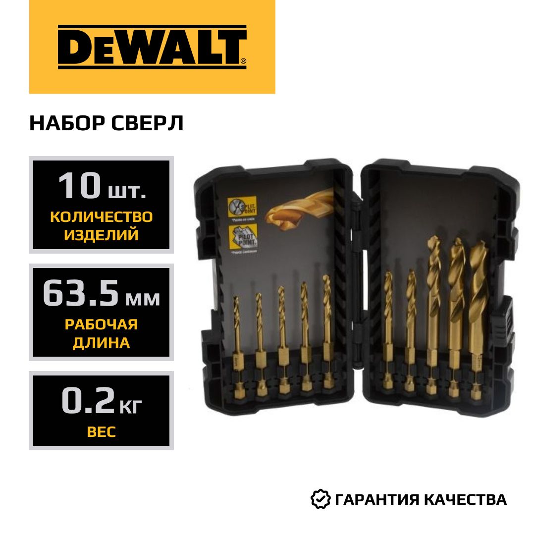 НаборDEWALTDT50050cверл10pcsImpactTITANIUMDrillBitSet