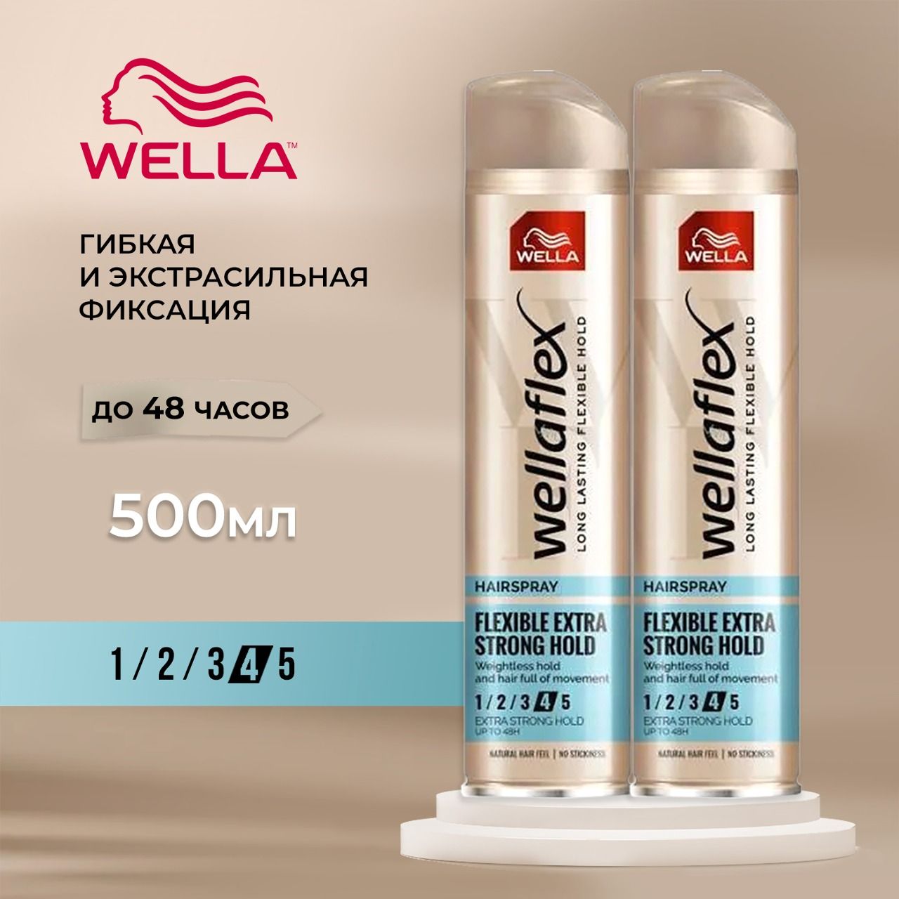 Лак для волос WELLAFLEX для укладки, профессиональный, сильная фиксация и создание объема, набор из 2 шт