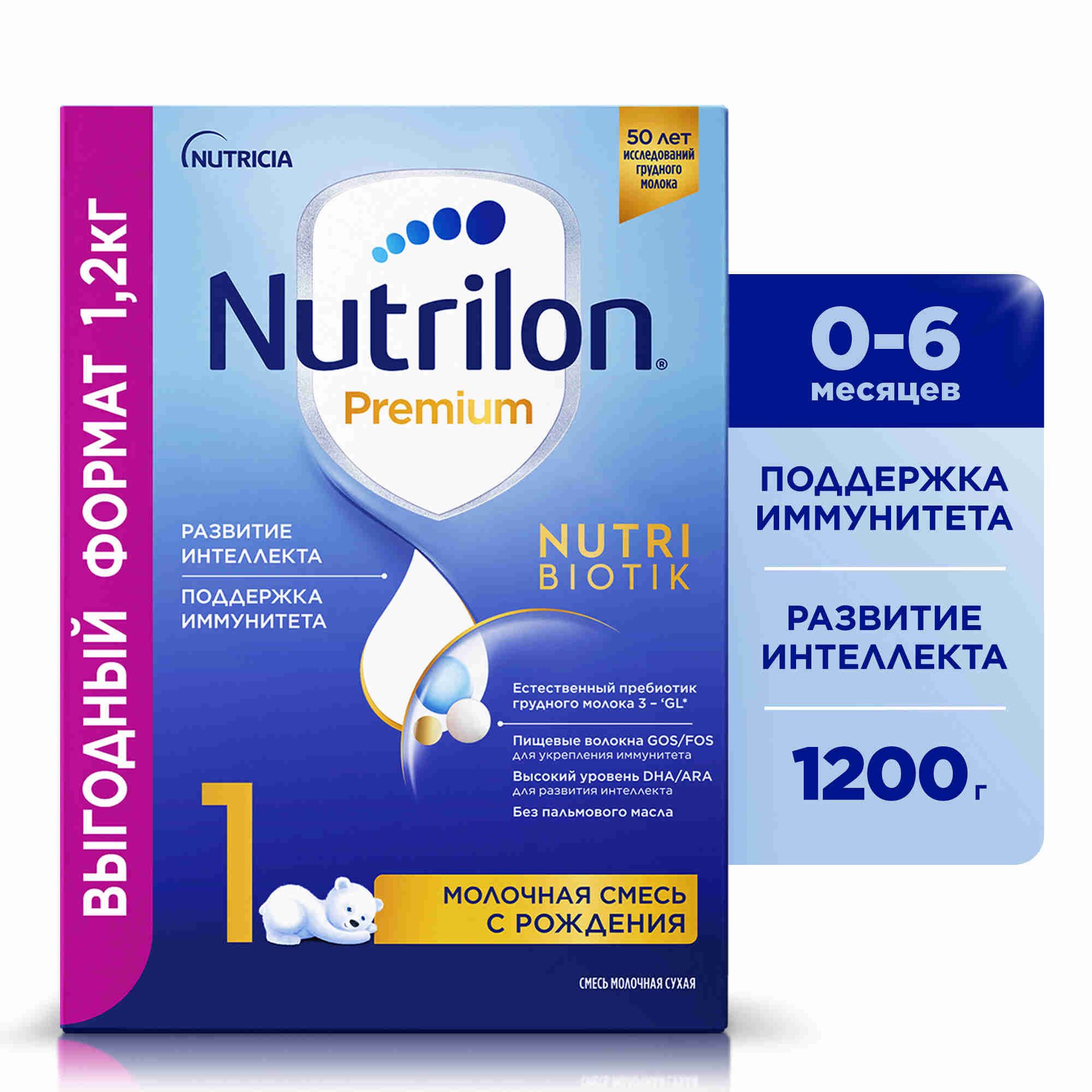 Молочная смесь Nutricia Nutrilon Premium 1, с рождения, 1200 г