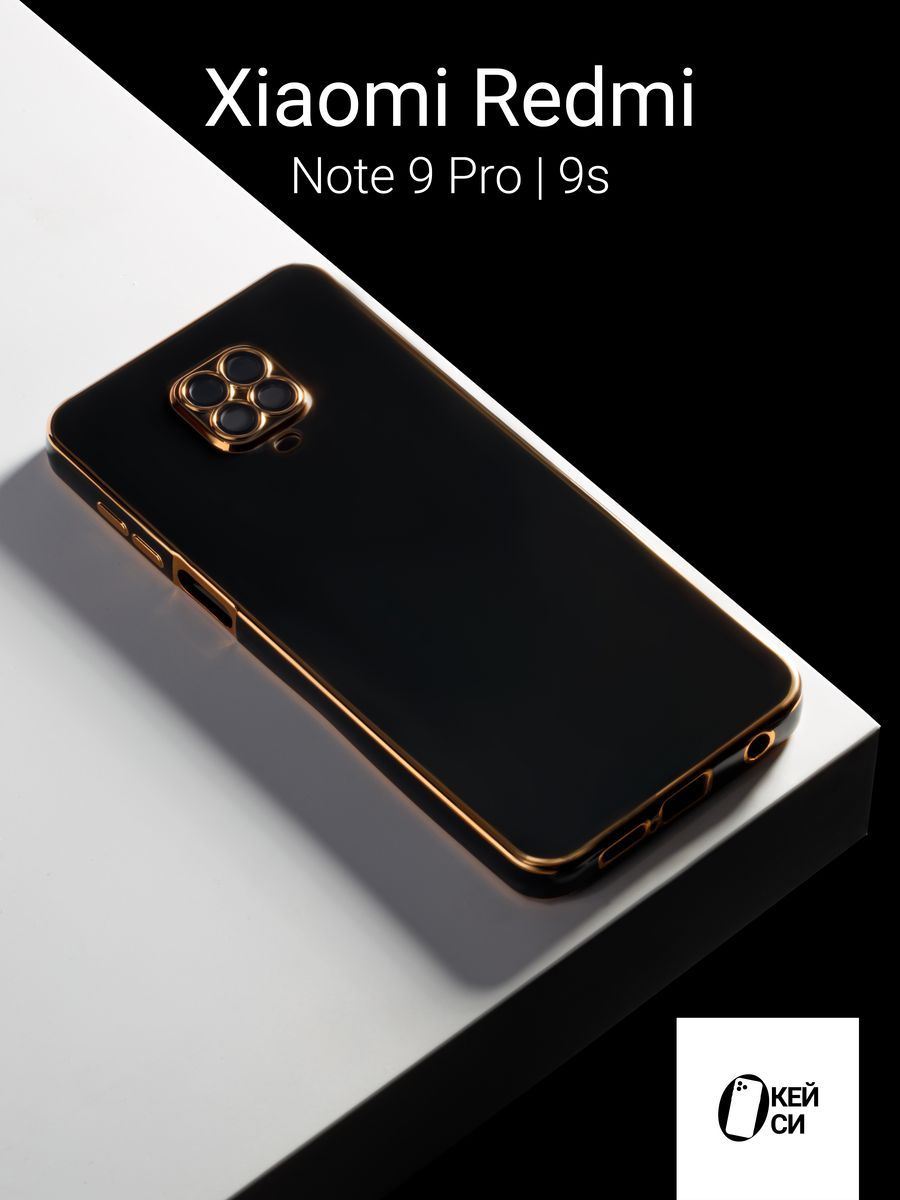 СиликоновыйчехолнаXiaomiRedmiNote9Pro/9s