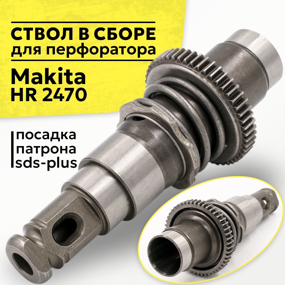 Перфоратор Makita HR2470