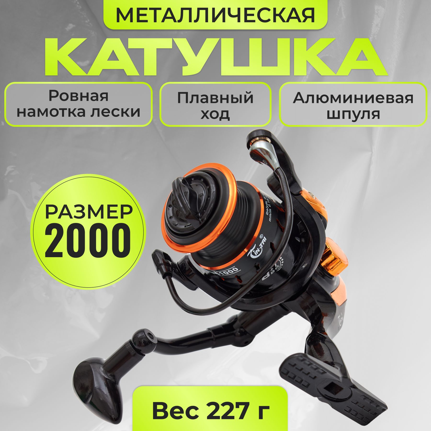 Fishing Zone Катушка для спиннинга 2000, катушка для удочки безынерционная