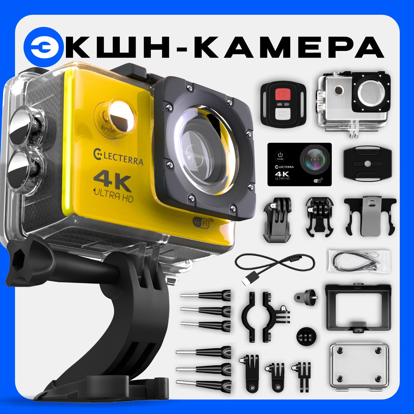 Экшн-камера ELECTERRA actioncam-4k567889__0101 купить по выгодной цене в  интернет-магазине OZON (758996011)