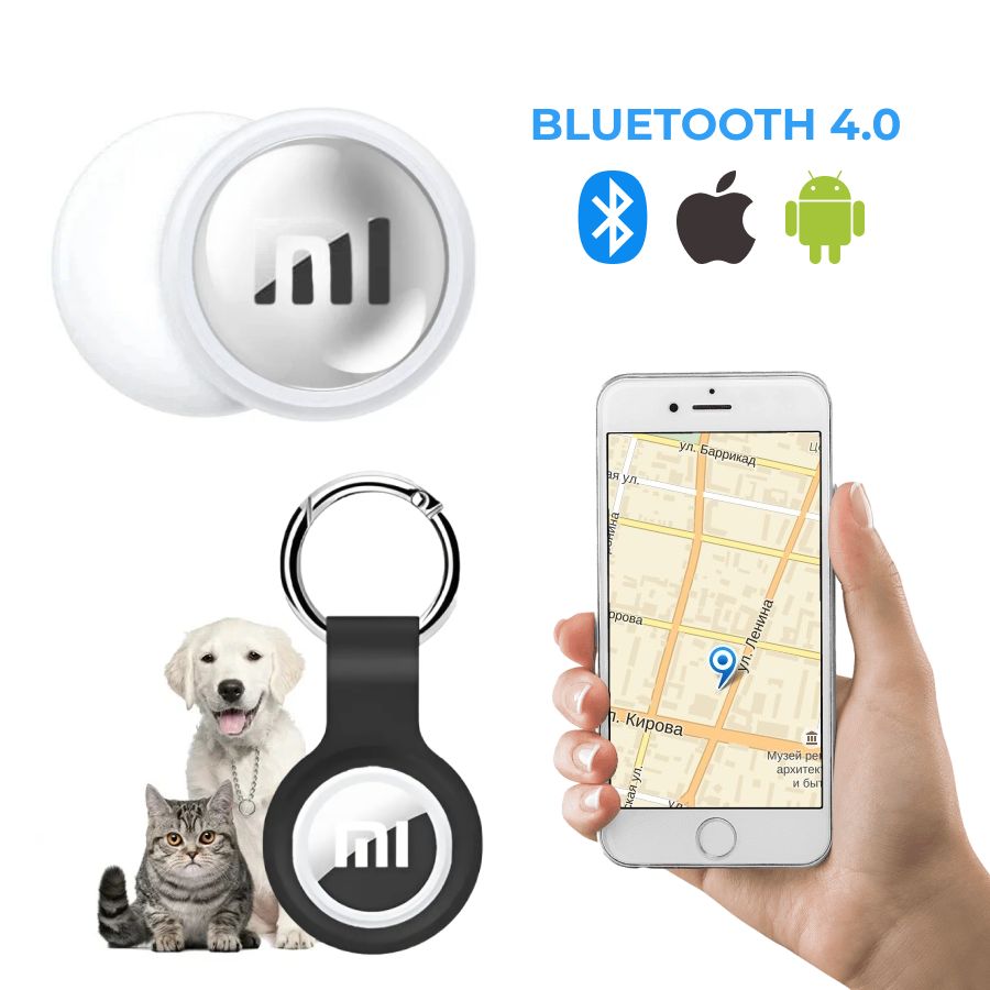 Bluetooth-трекер Bluetooth 4.0