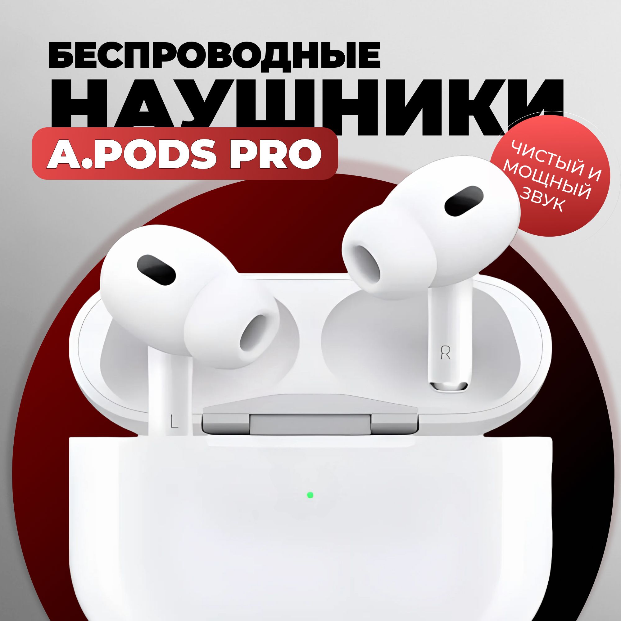 БеспроводныенаушникиAirPodProLUX