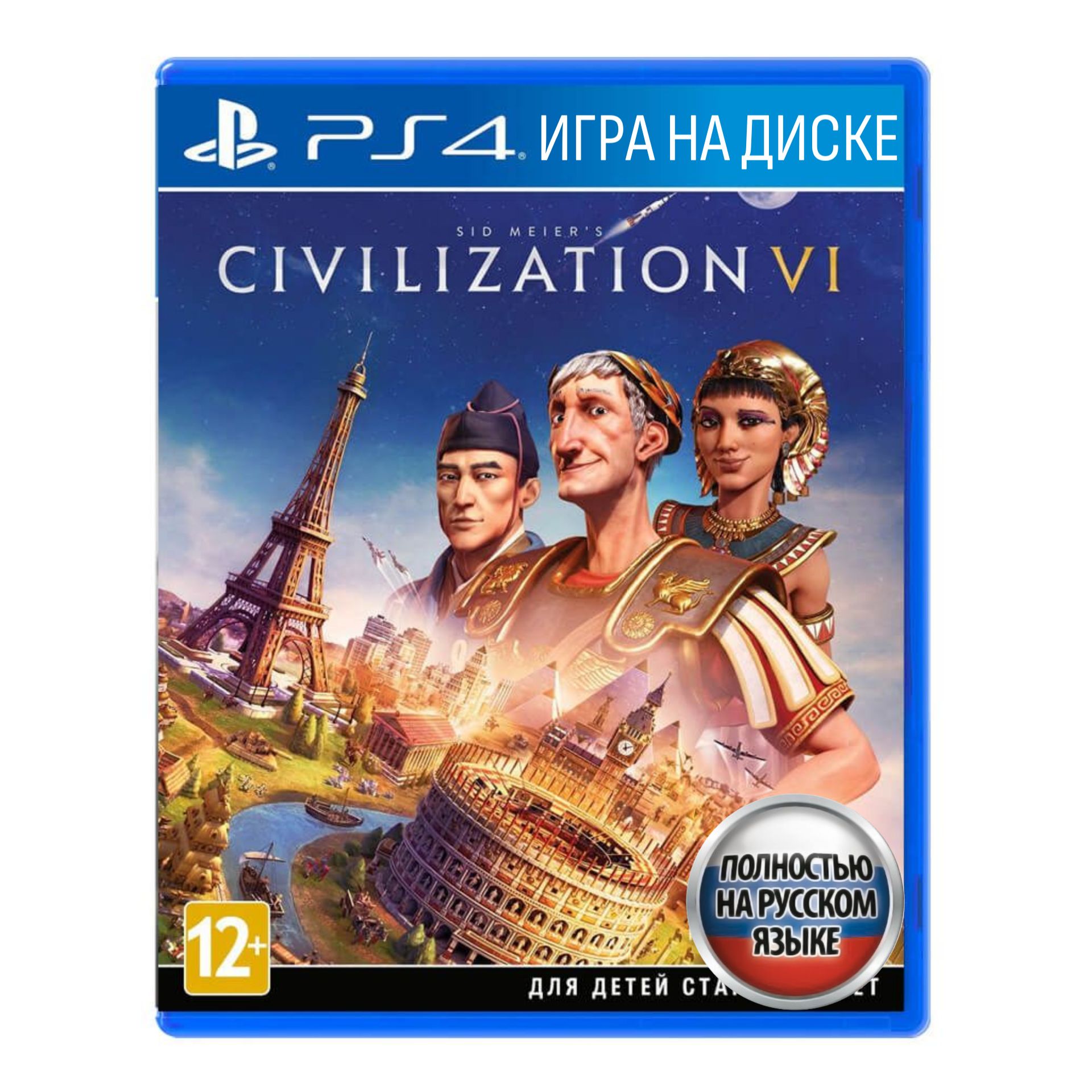 Игра Civilization VI PS4 (PlayStation 4, Русская версия)