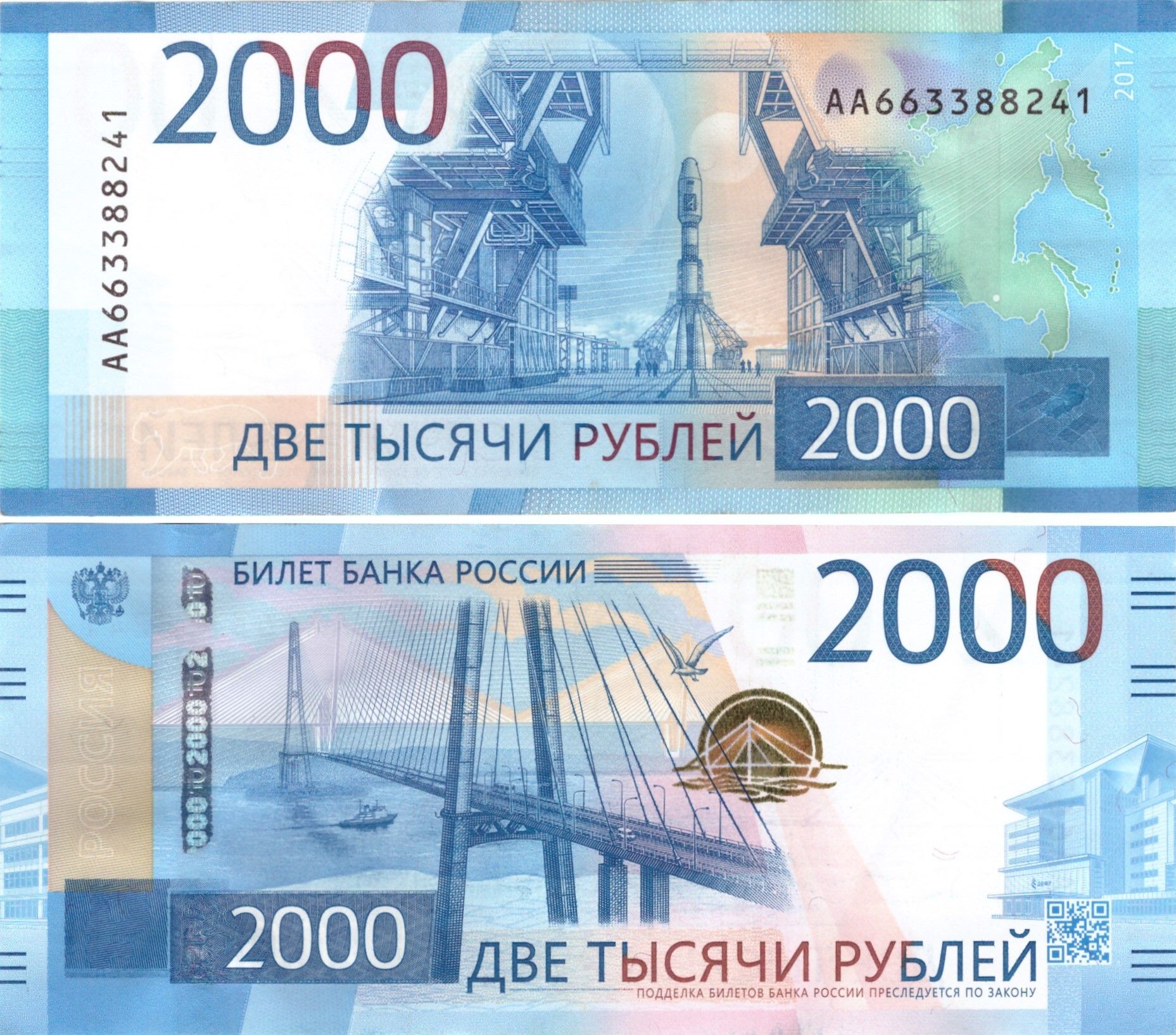 2000 Рублей с двух сторон. 2000 Рублей изображение. Купюра 2000 рублей.